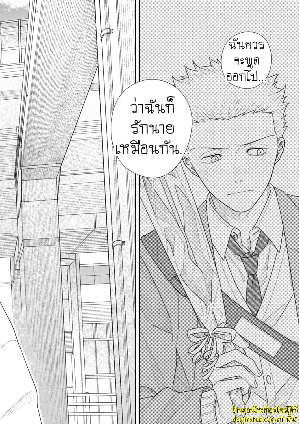 Slow Morning EP 3